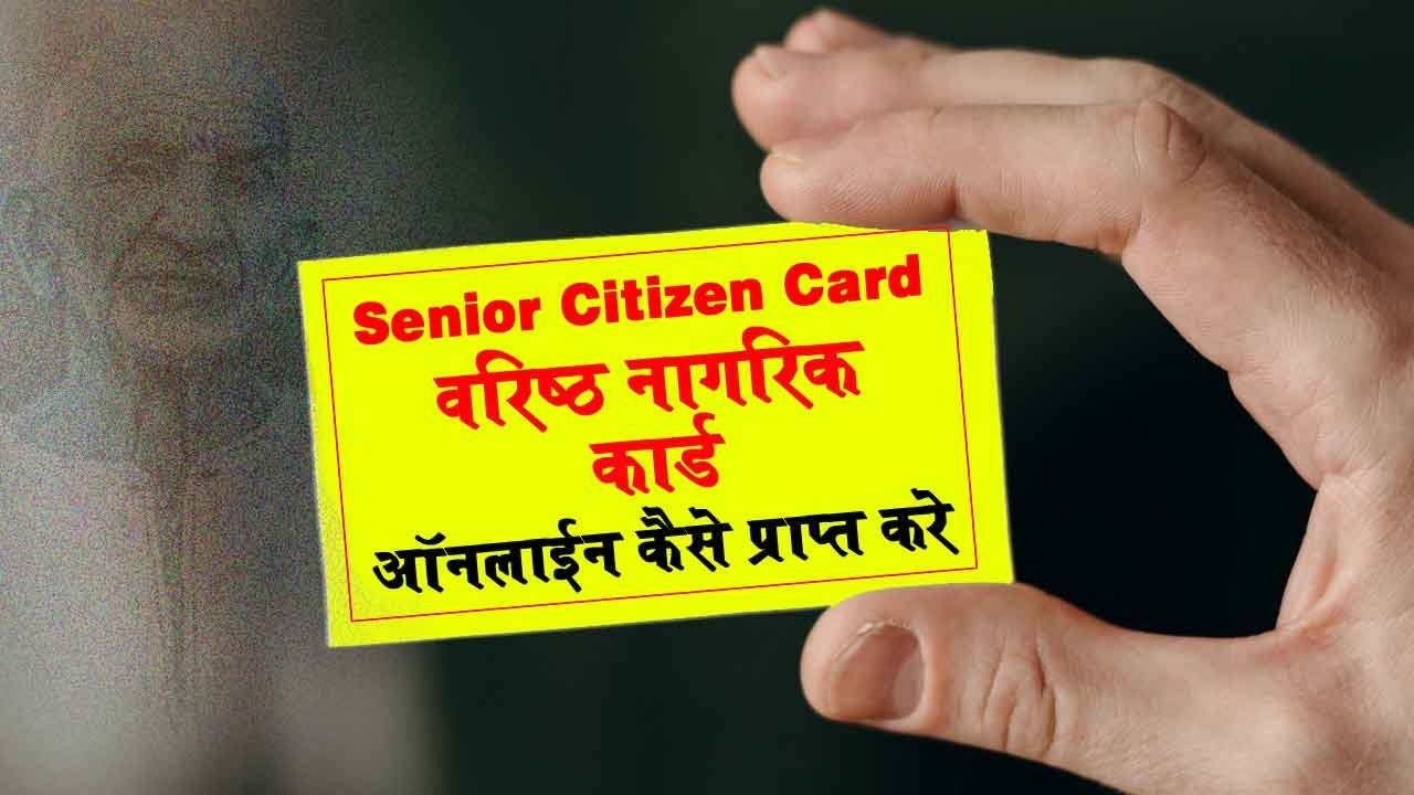 Senior Citizen Card